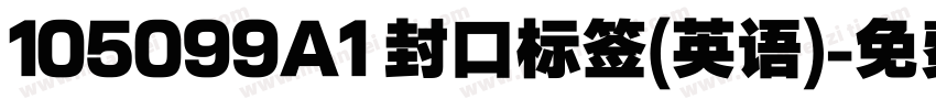 105099A1 封口标签(英语)字体转换